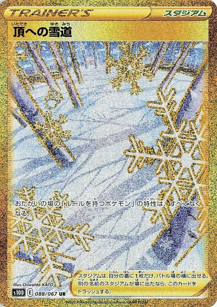 Path to the Peak 088/067 card from S10D: Time Gazer