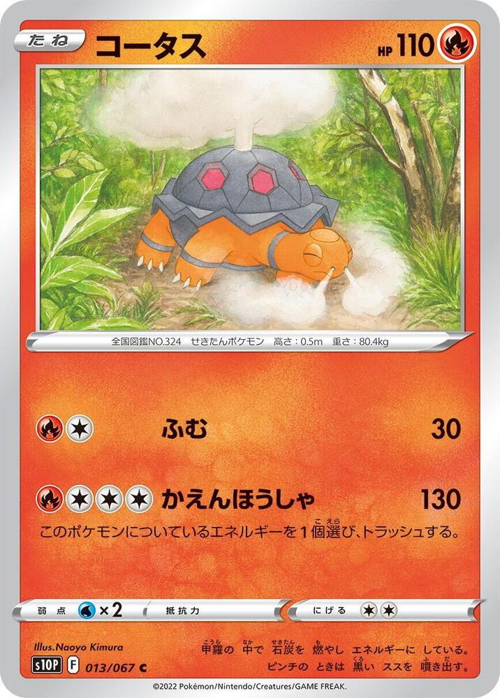 Torkoal 013/067 card from S10P: Space Juggler