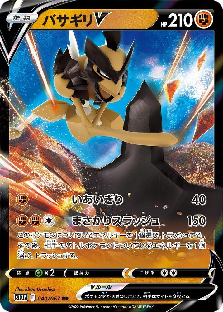 Kleavor V 040/067 card from S10P: Space Juggler