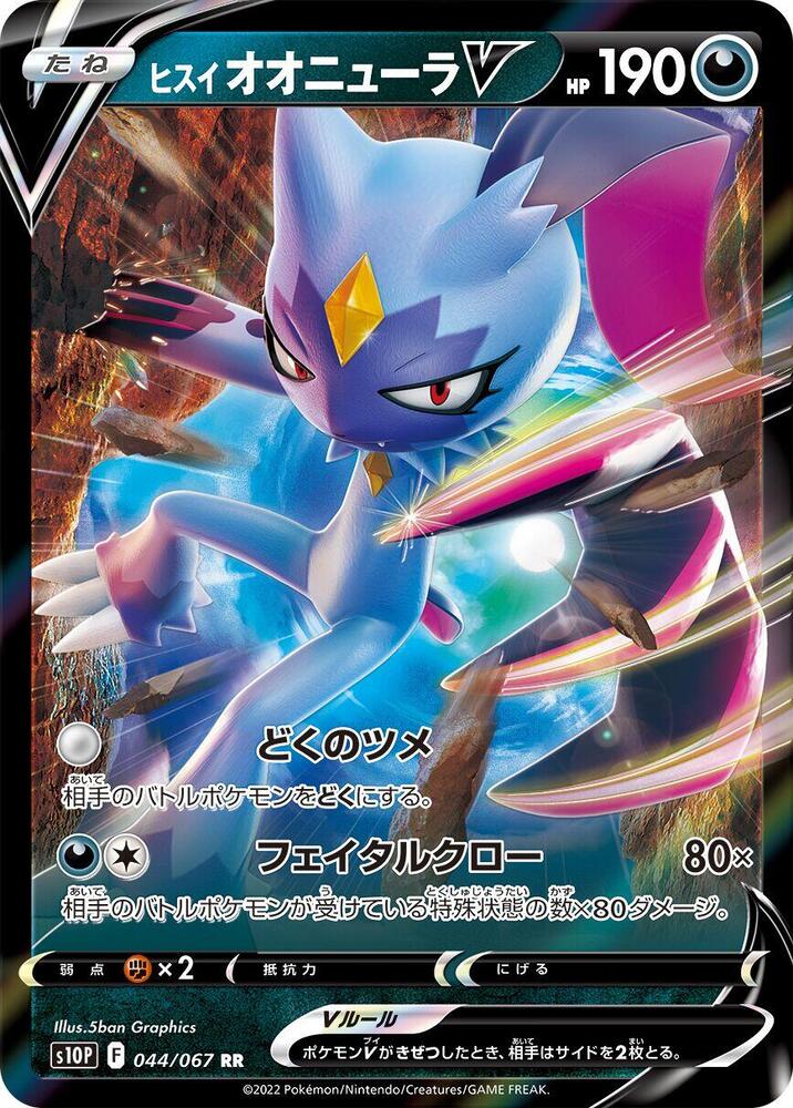 Hisuian Sneasler V 044/067 card from S10P: Space Juggler
