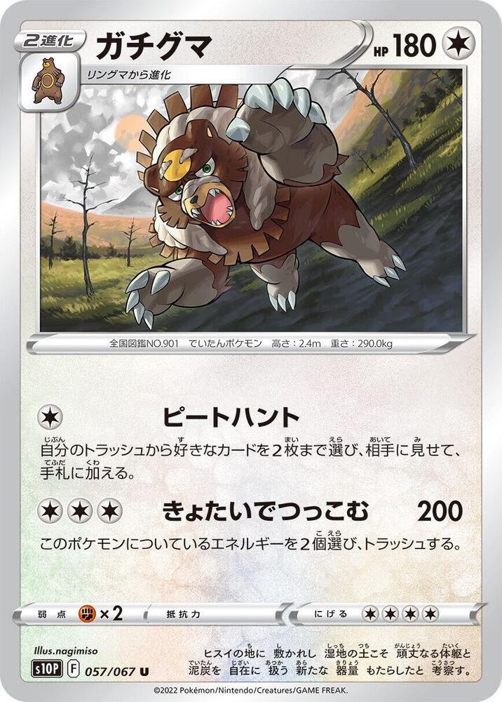 Ursaluna 057/067 card from S10P: Space Juggler