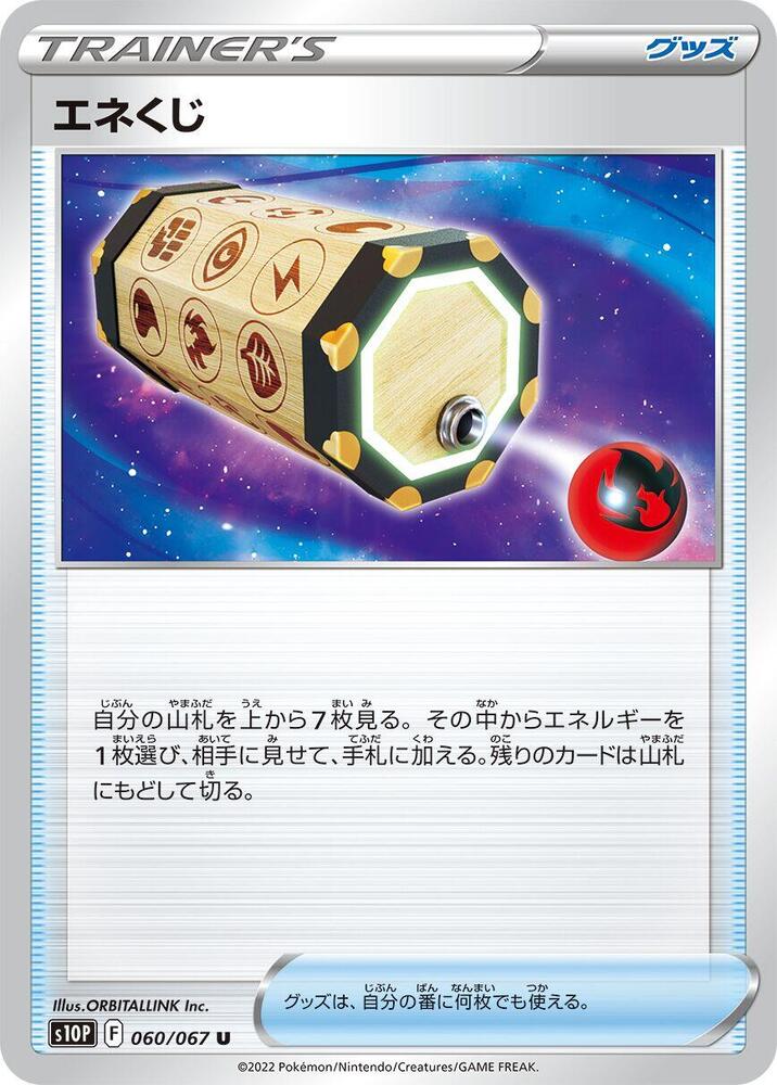 Energy Loto 060/067 card from S10P: Space Juggler