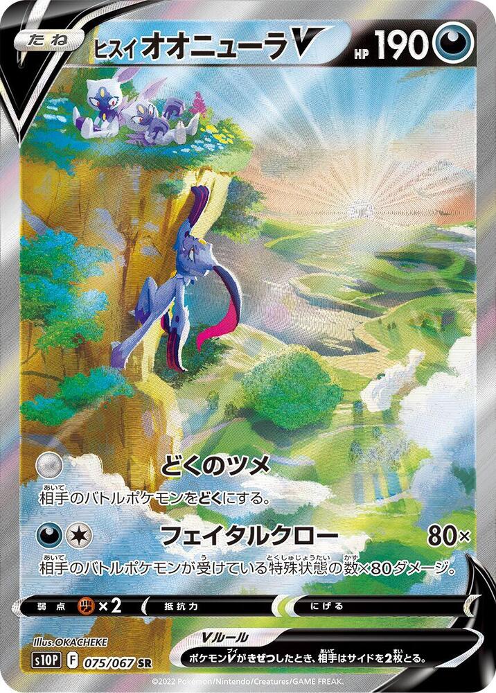 Hisuian Sneasler V 075/067 card from S10P: Space Juggler