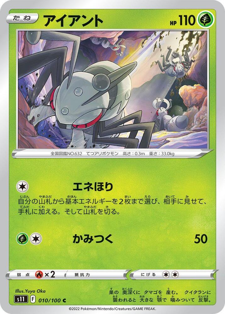 Durant 010/100 card from S11: Lost Abyss