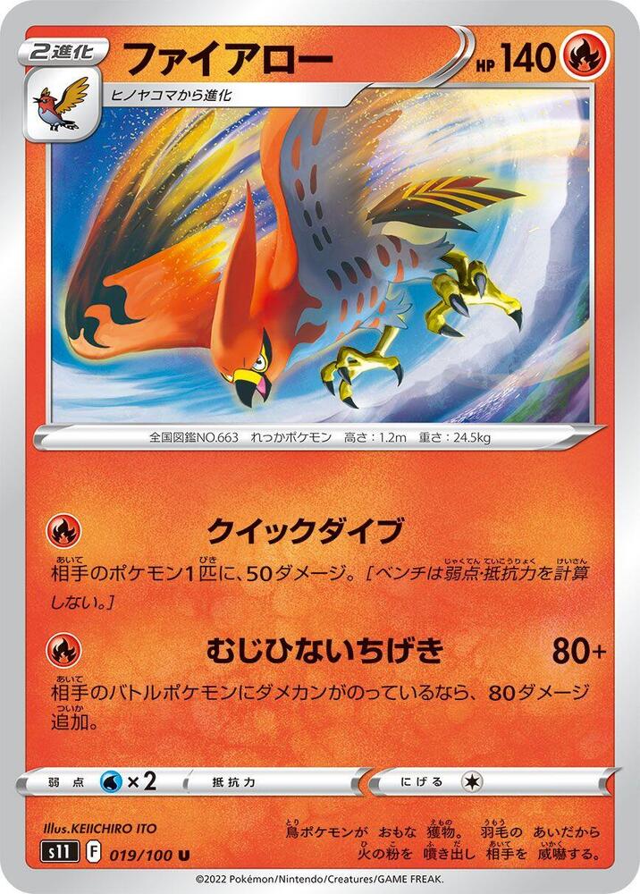 Talonflame 019/100 card from S11: Lost Abyss