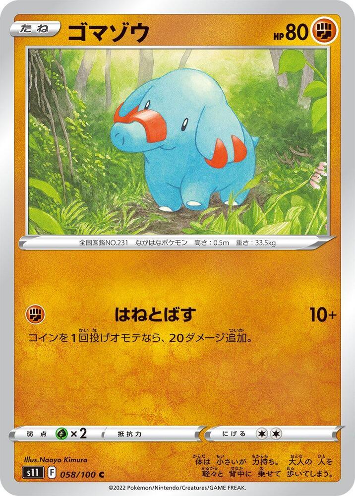Phanpy 058/100 card from S11: Lost Abyss
