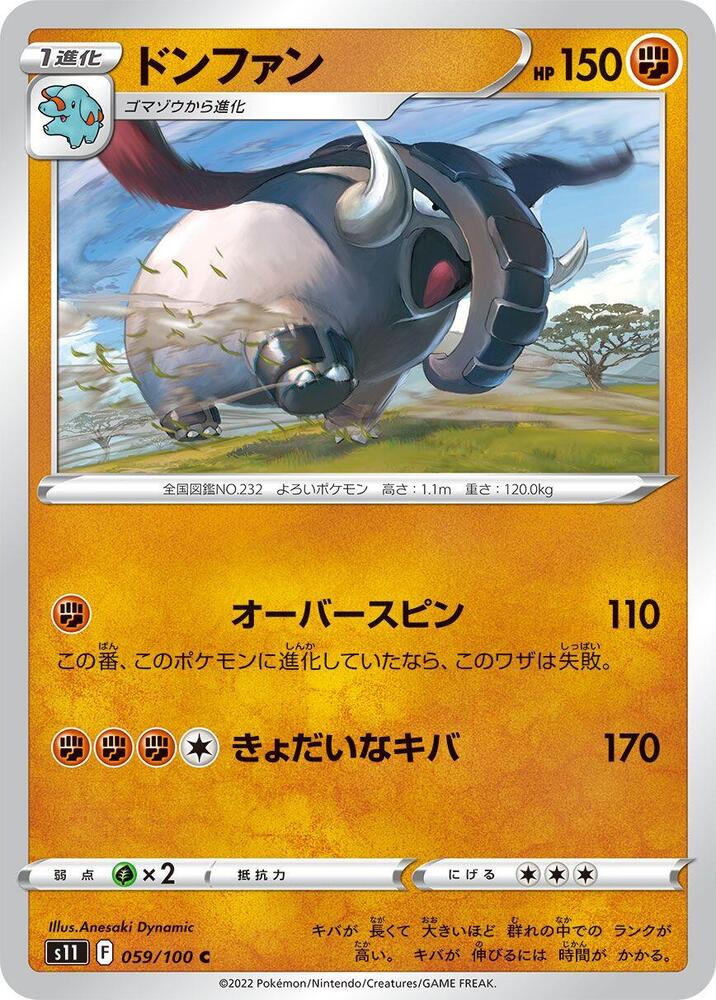 Donphan 059/100 card from S11: Lost Abyss