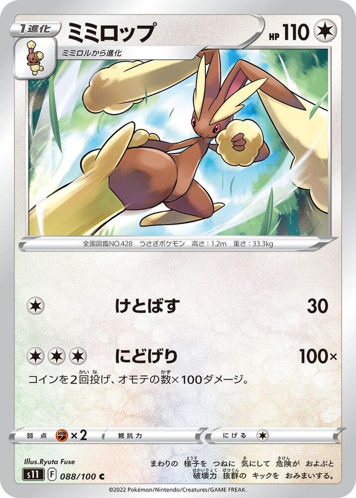 Lopunny 088/100 card from S11: Lost Abyss