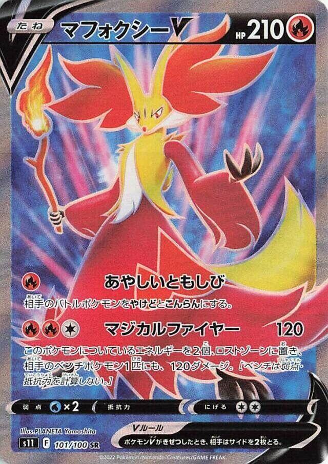 Delphox V 101/100 card from S11: Lost Abyss
