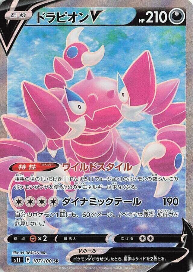Drapion V 107/100 card from S11: Lost Abyss