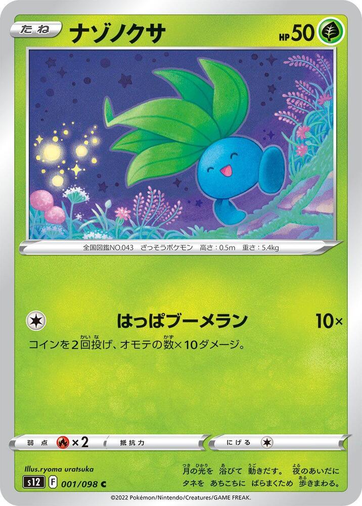 Oddish 001/098 card from S12: Paradigm Trigger