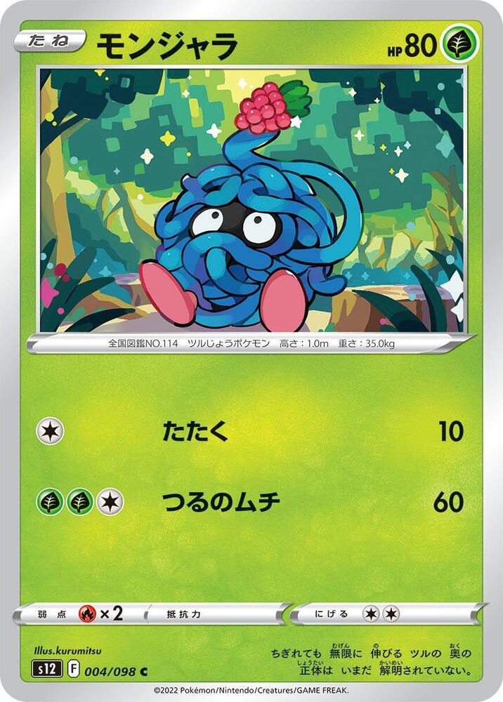 Tangela 004/098 card from S12: Paradigm Trigger