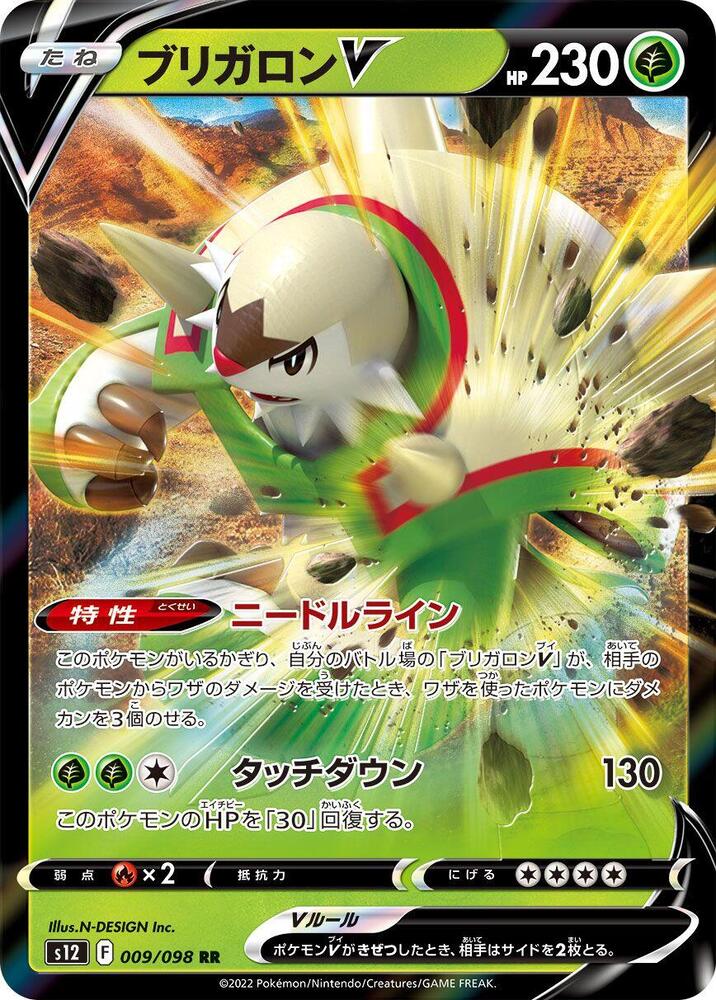 Chesnaught V 009/098 card from S12: Paradigm Trigger