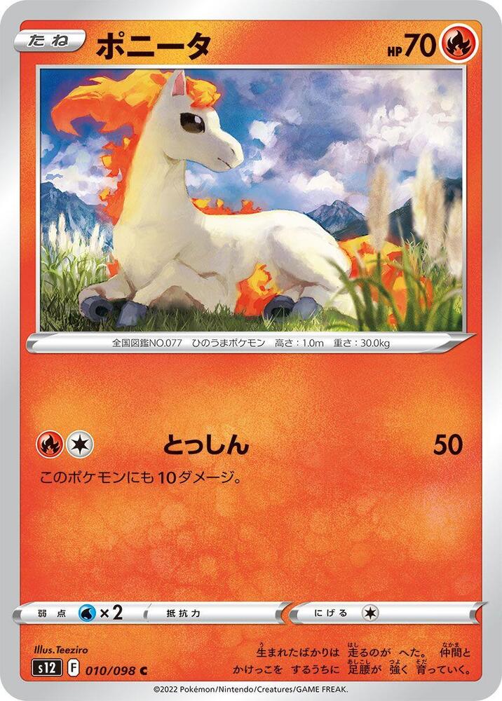 Ponyta 010/098 card from S12: Paradigm Trigger