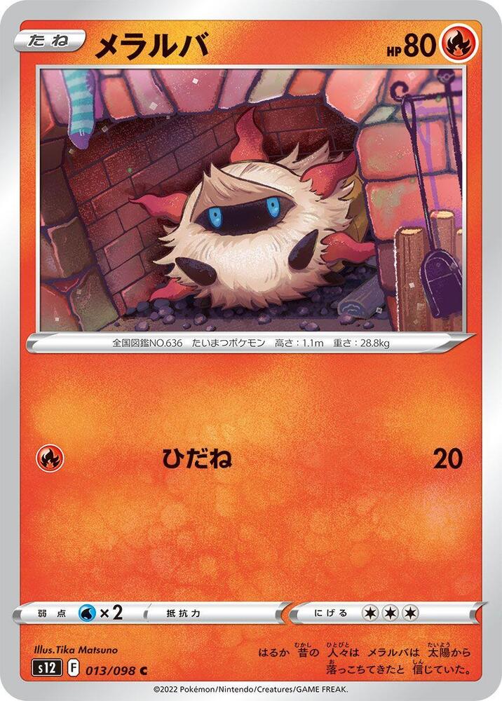 Larvesta 013/098 card from S12: Paradigm Trigger