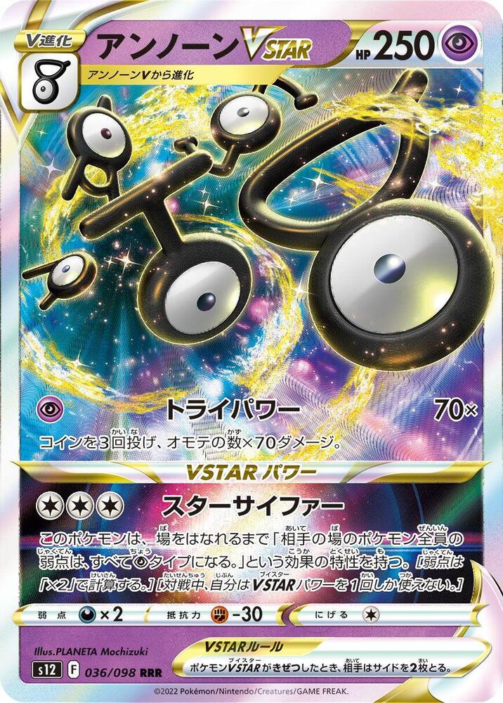 Unown VSTAR 036/098 card from S12: Paradigm Trigger