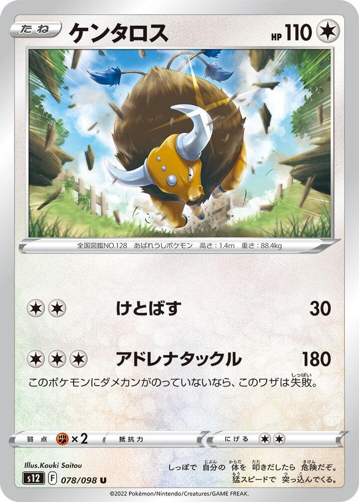 Tauros 078/098 card from S12: Paradigm Trigger