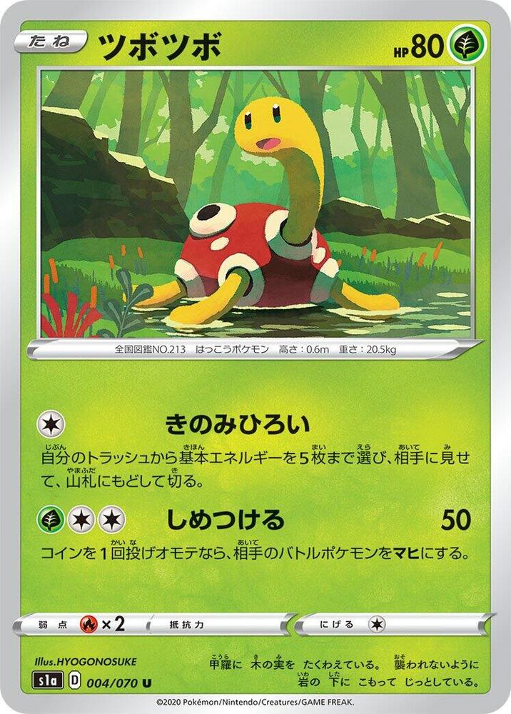 Shuckle 004/070 card from S1a: VMAX Rising