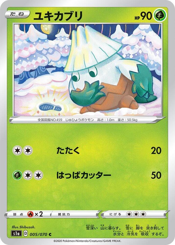 Snover 005/070 card from S1a: VMAX Rising