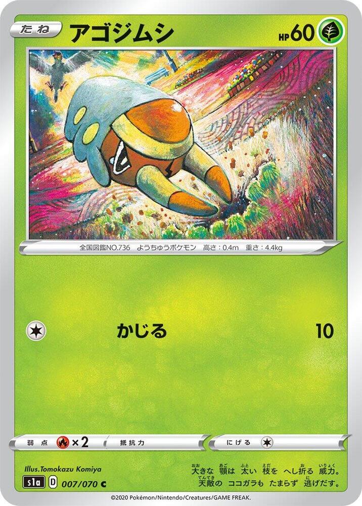 Grubbin 007/070 card from S1a: VMAX Rising