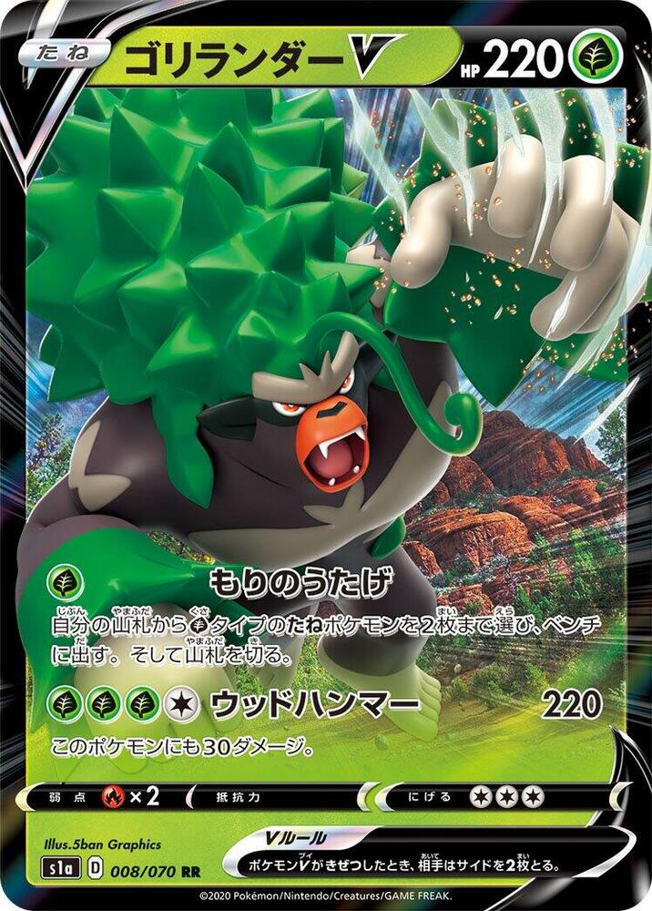 Rillaboom V 008/070 card from S1a: VMAX Rising