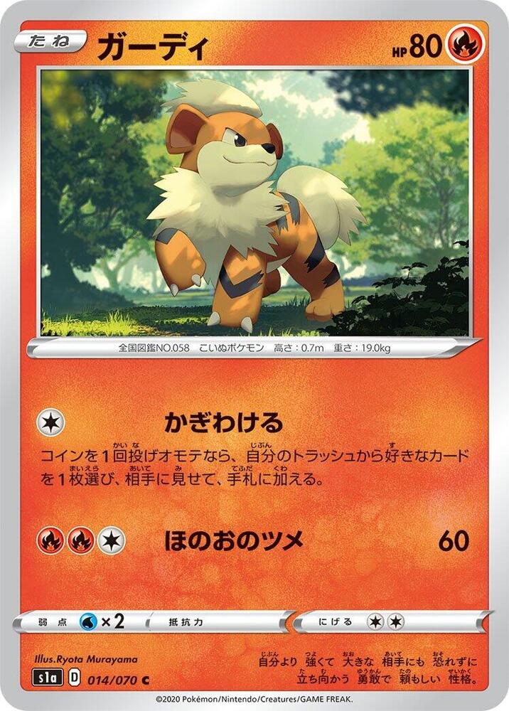 Growlithe 014/070 card from S1a: VMAX Rising