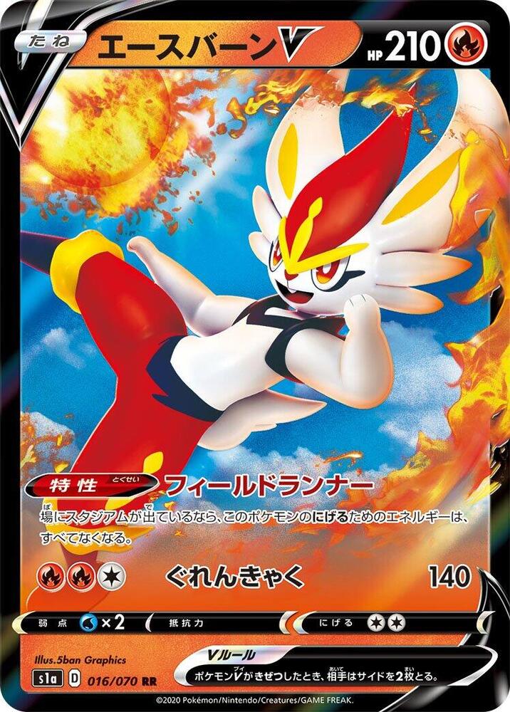 Cinderace V 016/070 card from S1a: VMAX Rising
