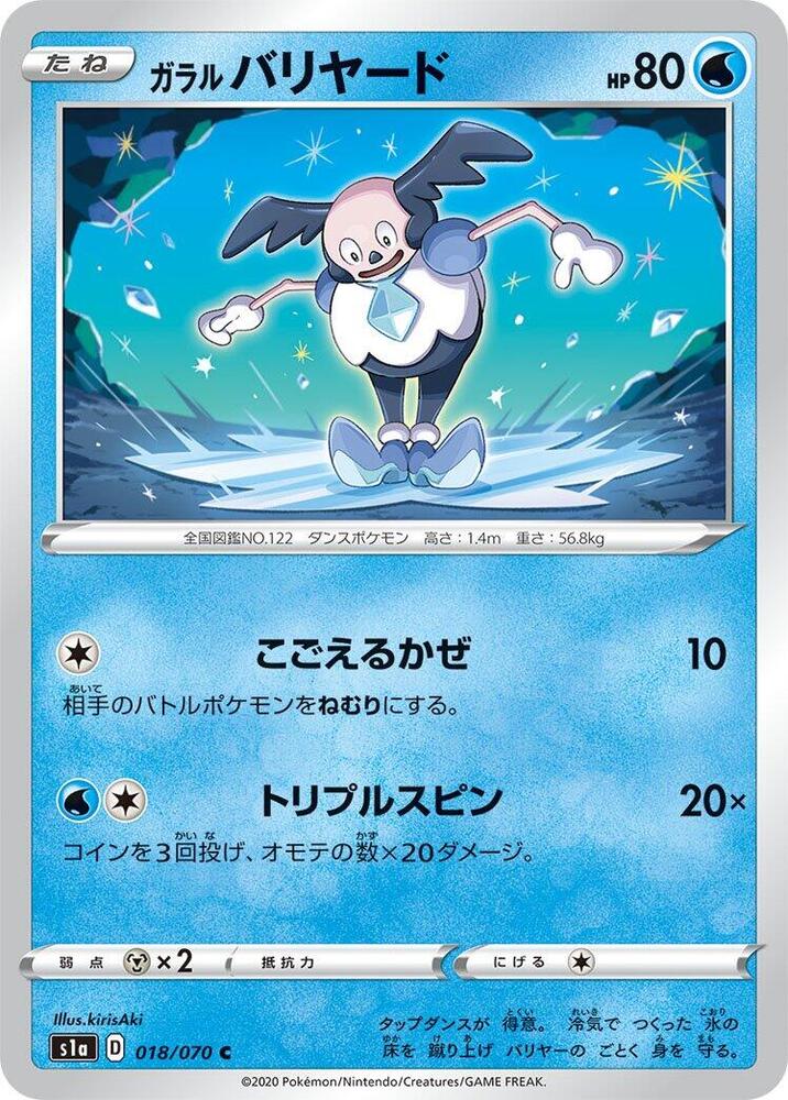 Galarian Mr. Mime 018/070 card from S1a: VMAX Rising