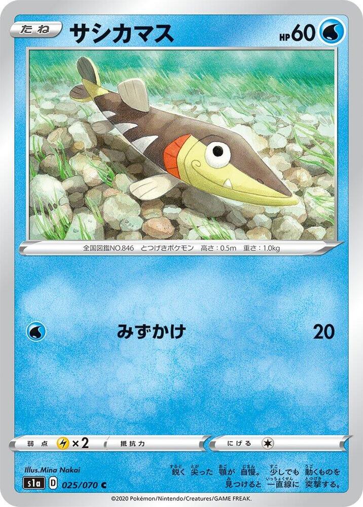 Arrokuda 025/070 card from S1a: VMAX Rising