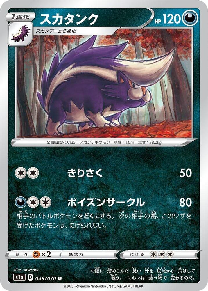Skuntank 049/070 card from S1a: VMAX Rising