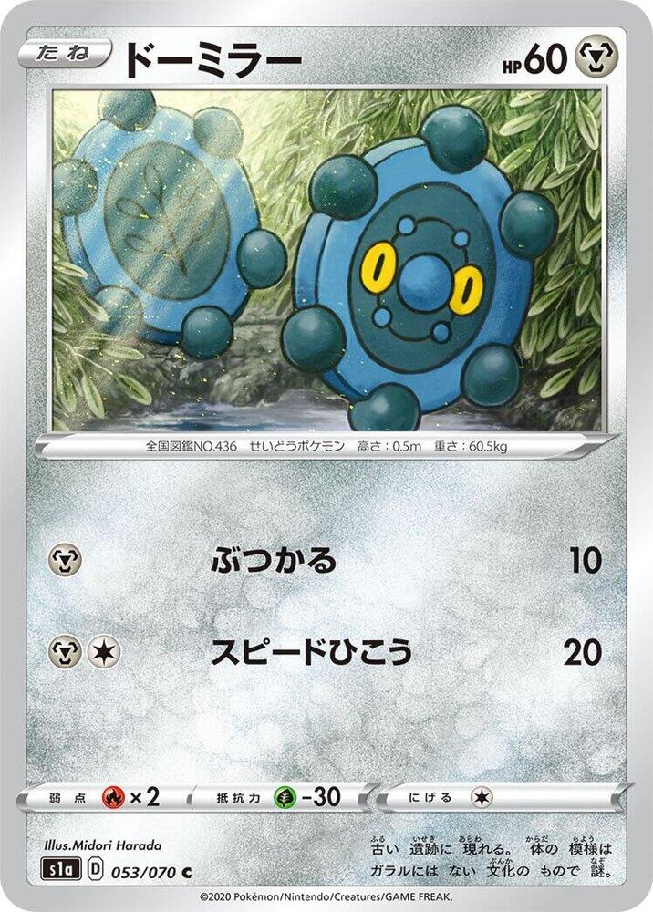 Bronzor 053/070 card from S1a: VMAX Rising