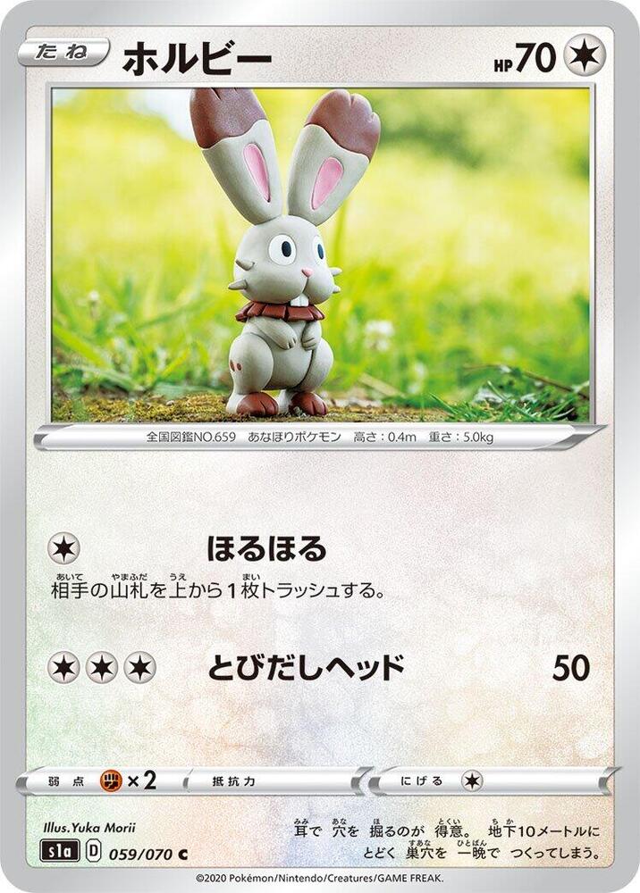 Bunnelby 059/070 card from S1a: VMAX Rising