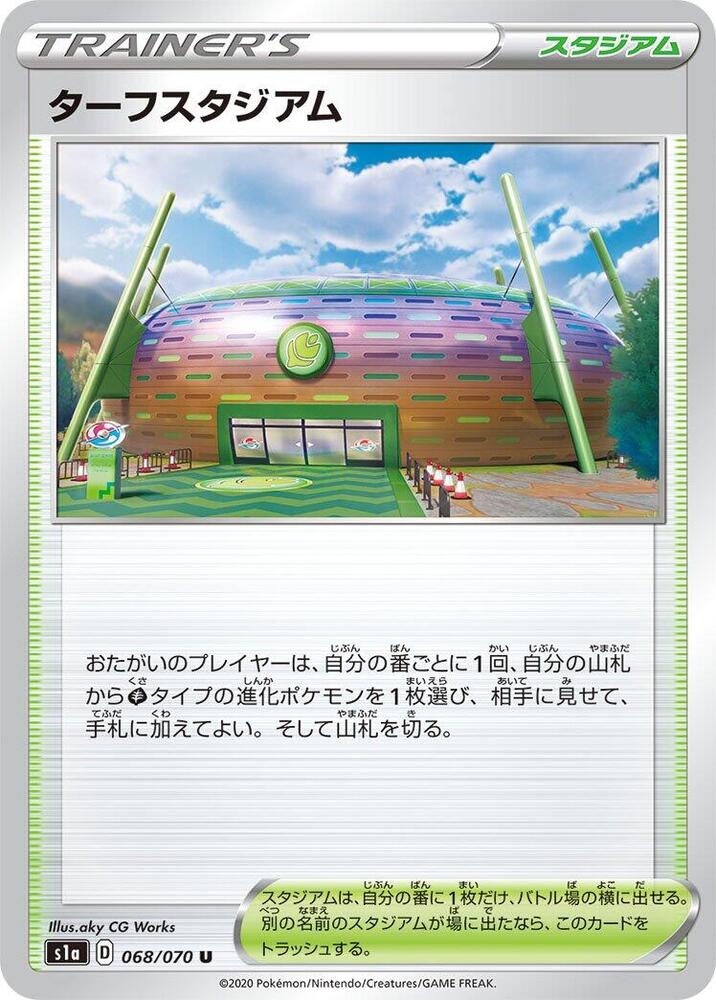 Turffield Stadium 068/070 card from S1a: VMAX Rising