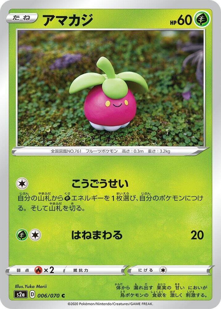 Bounsweet 006/070 card from S2a: Explosive Walker