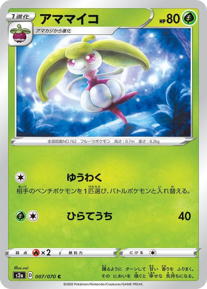 Steenee 007/070 card from S2a: Explosive Walker
