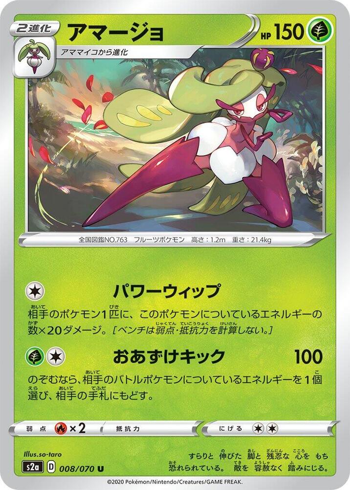 Tsareena 008/070 card from S2a: Explosive Walker