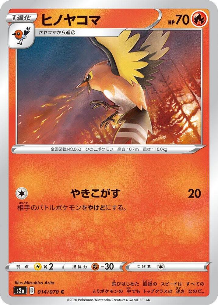 Fletchinder 014/070 card from S2a: Explosive Walker