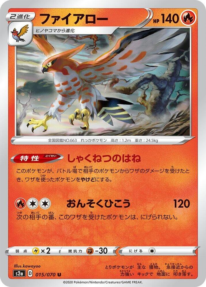 Talonflame 015/070 card from S2a: Explosive Walker