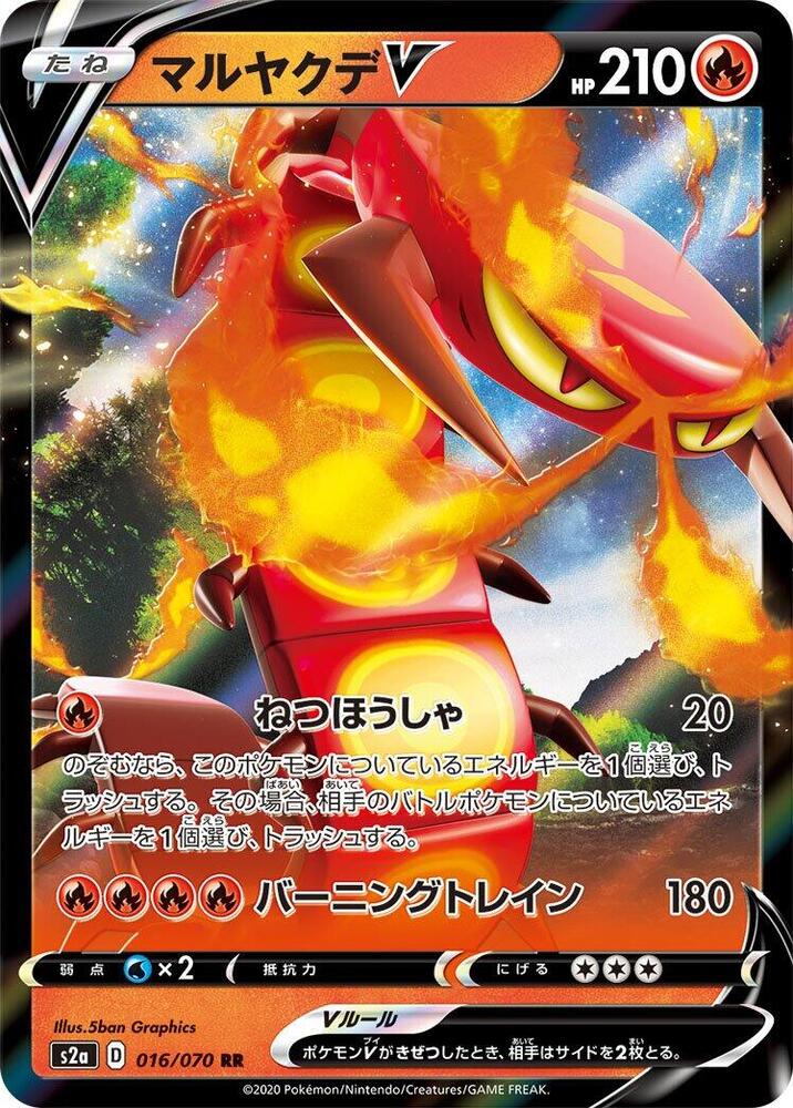 Centiskorch V 016/070 card from S2a: Explosive Walker