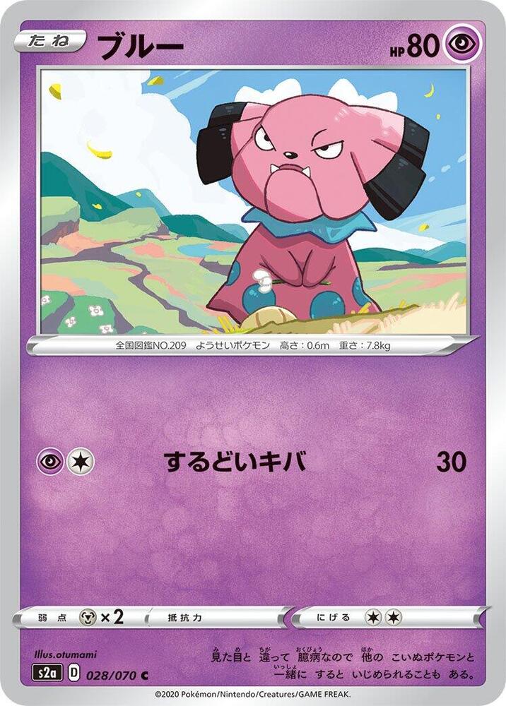 Snubbull 028/070 card from S2a: Explosive Walker
