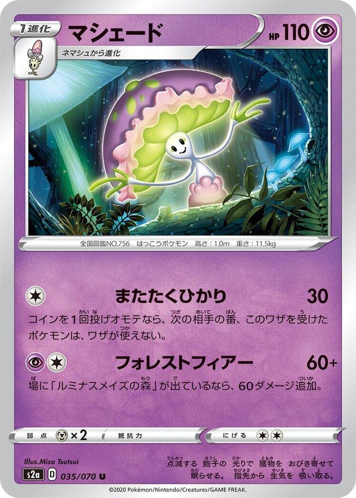 Shiinotic 035/070 card from S2a: Explosive Walker