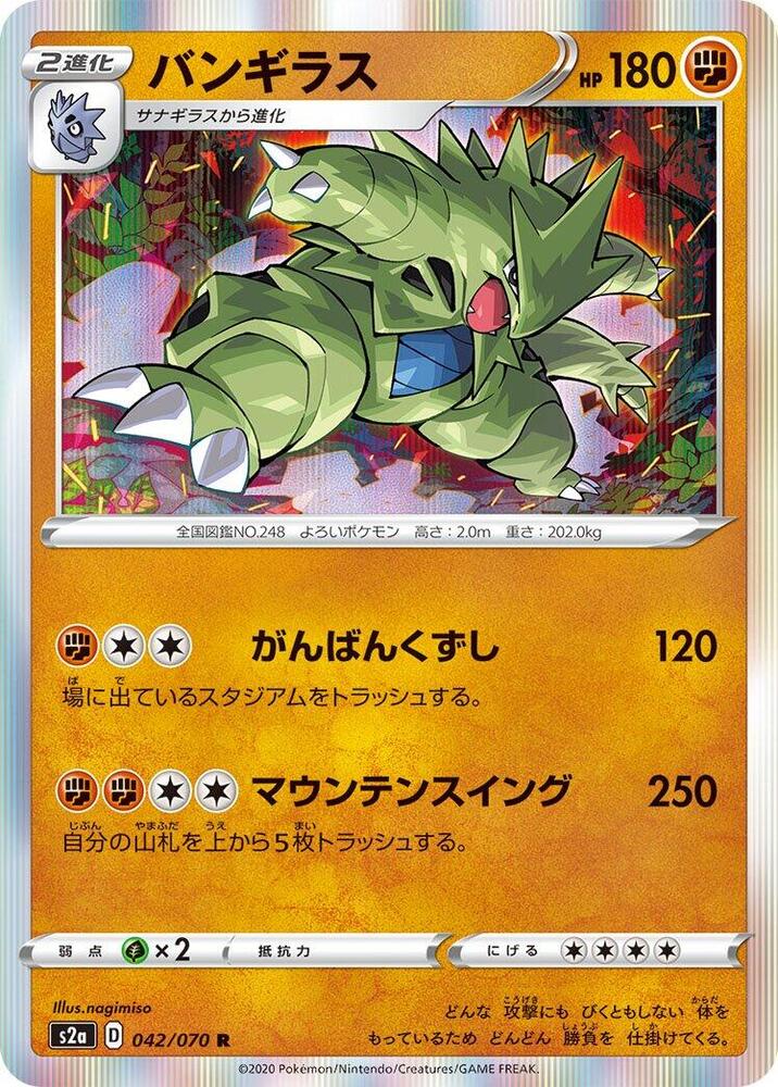 Tyranitar 042/070 card from S2a: Explosive Walker