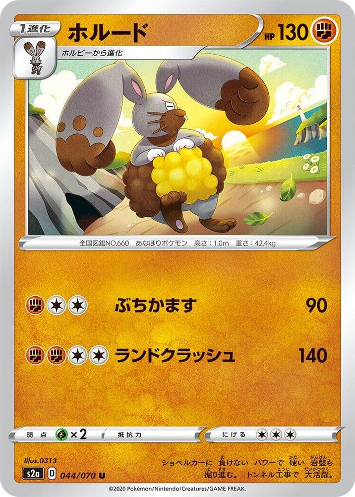 Diggersby 044/070 card from S2a: Explosive Walker