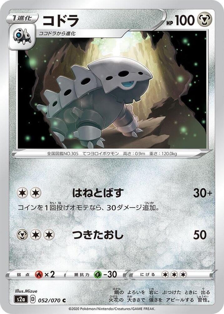 Lairon 052/070 card from S2a: Explosive Walker