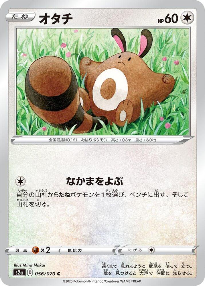 Sentret 056/070 card from S2a: Explosive Walker