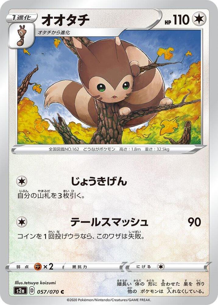 Furret 057/070 card from S2a: Explosive Walker