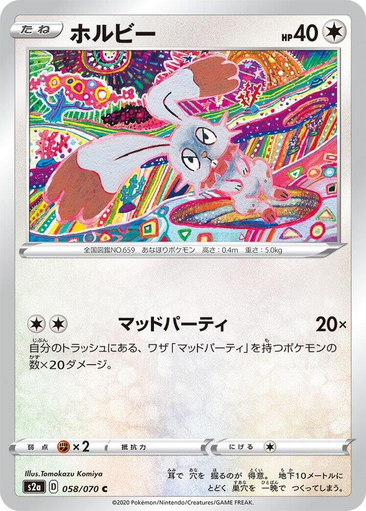 Bunnelby 058/070 card from S2a: Explosive Walker