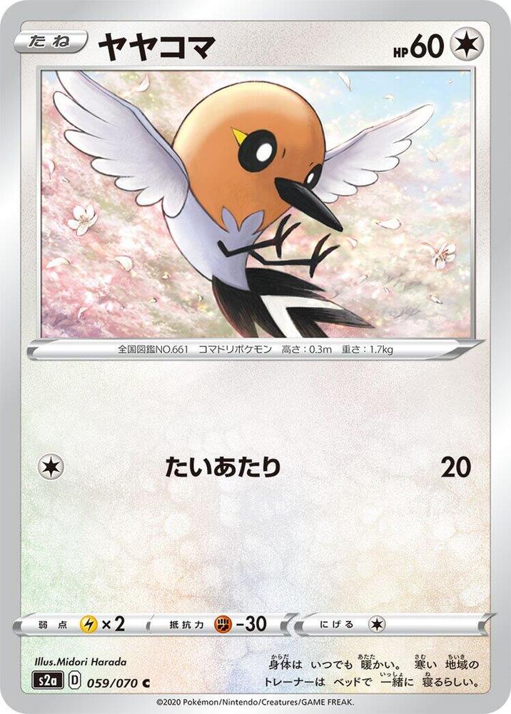 Fletchling 059/070 card from S2a: Explosive Walker