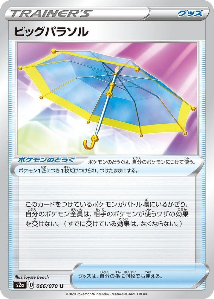 Big Parasol 066/070 card from S2a: Explosive Walker