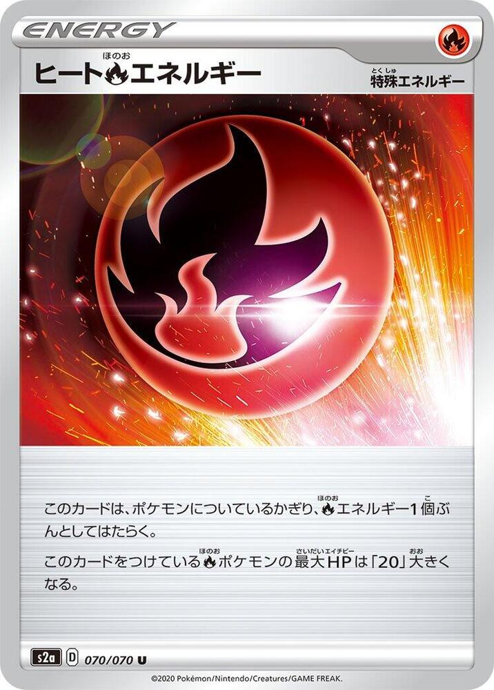 Heat R Energy 070/070 card from S2a: Explosive Walker